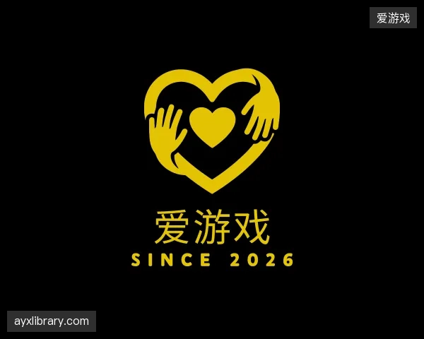发现爱游戏中心
